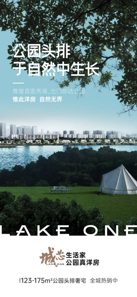 源文件下载【公园系列价值】编号：21650030303504418