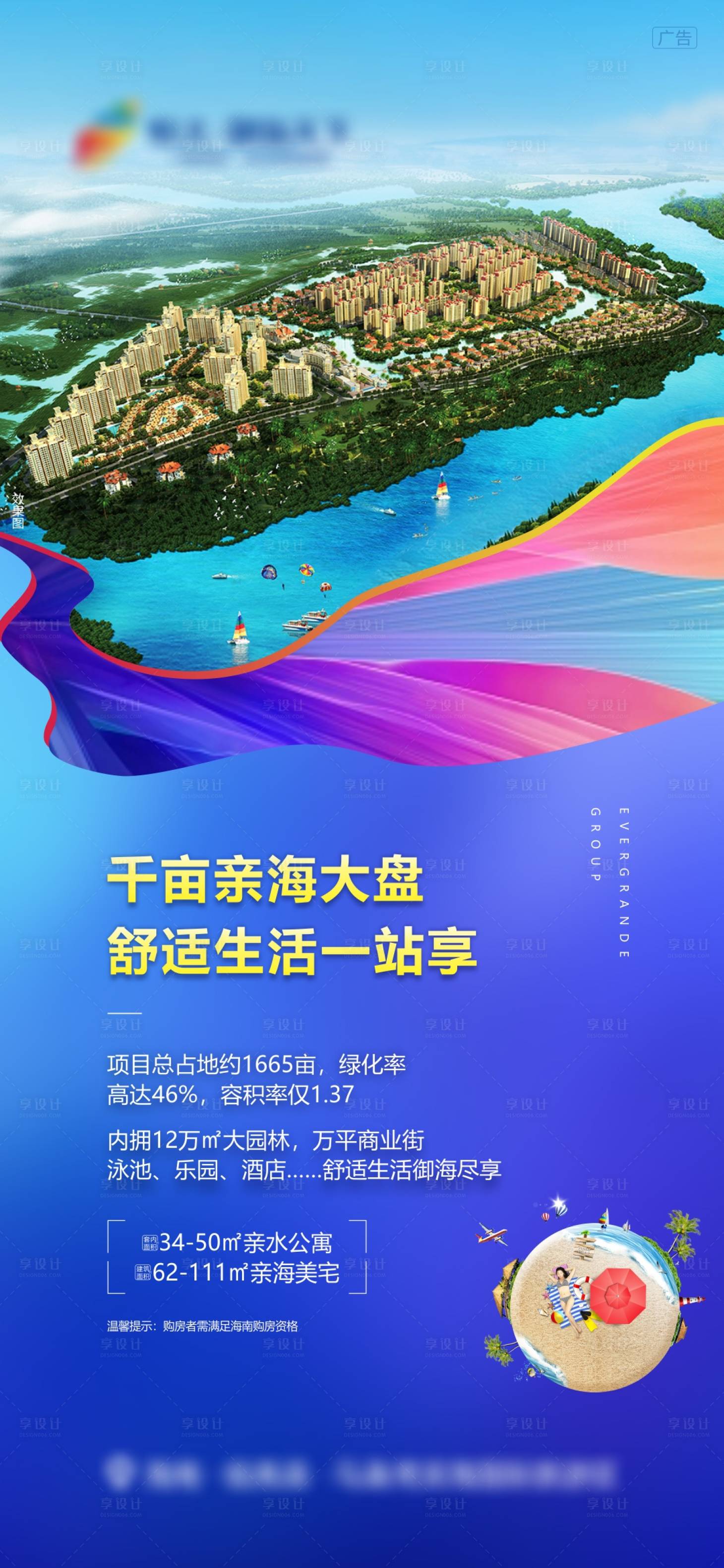 源文件下載【享設計】搜索編號：27250030427188200【海報】