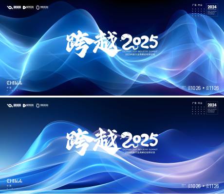 源文件下载【享设计】搜索编号：22130030008159123【峰会  】