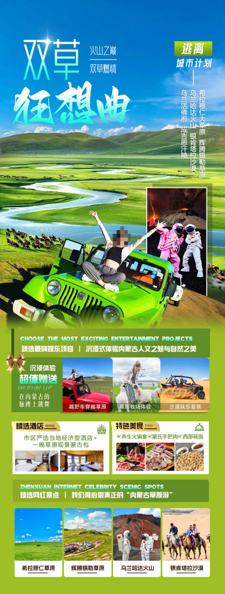 源文件下载【双草狂想曲】编号：35520030154494372