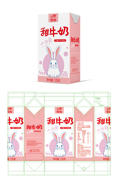 源文件下载【小白兔甜牛奶包装】编号：89520030002034249