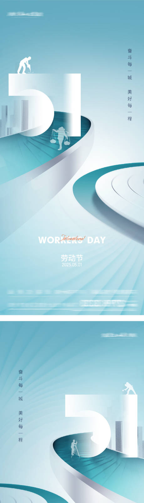 源文件下载【51劳动节五一海报】编号：45200030152111609
