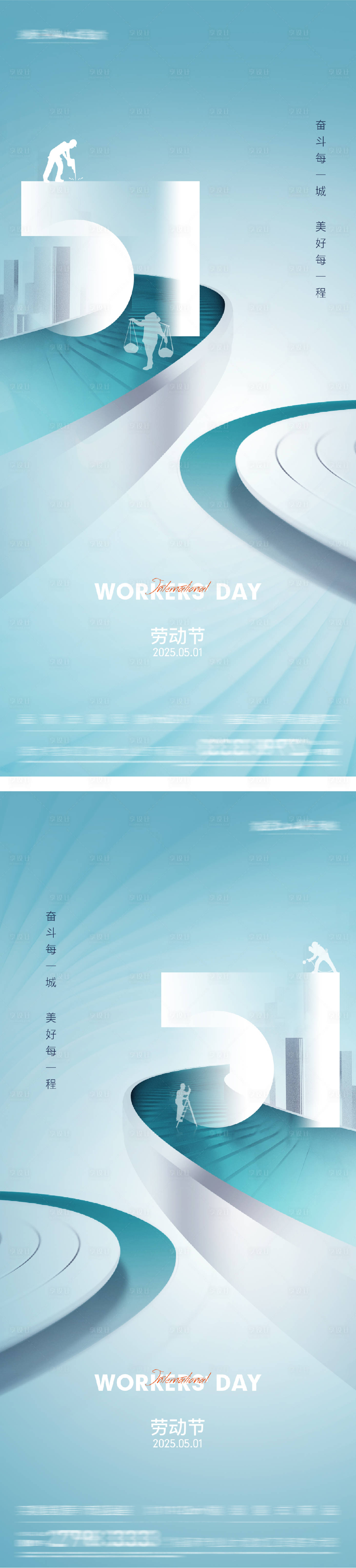 源文件下載【51勞動節五一海報】編號：45200030152111609