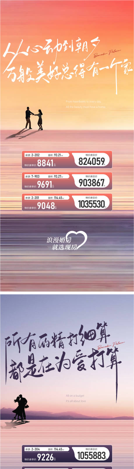 源文件下载【享设计】搜索编号：17180030339069841【地产特价房海报】