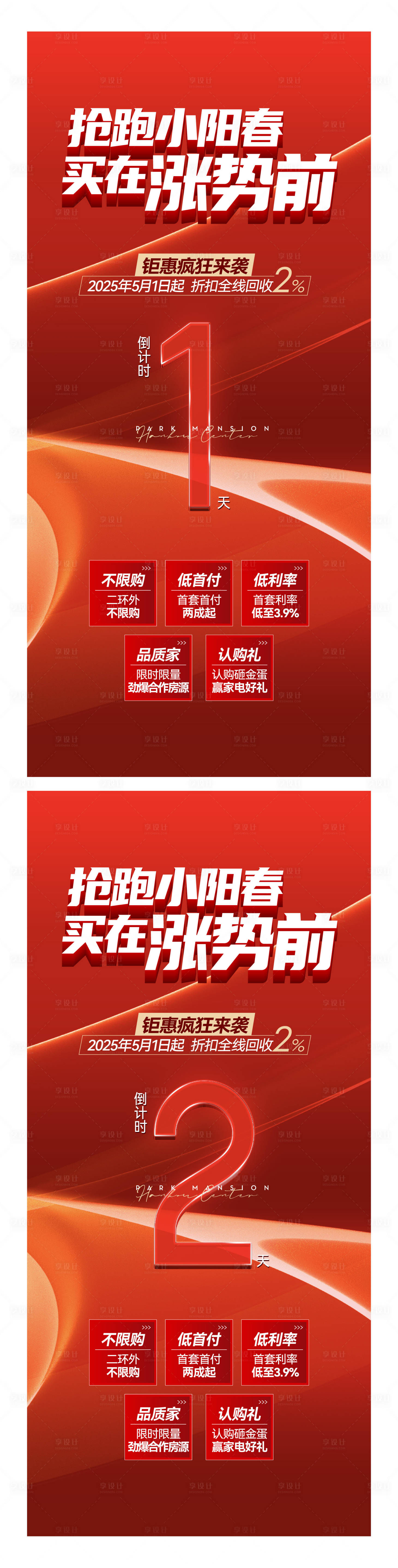 源文件下载【特惠活动海报】编号：20190030320301825