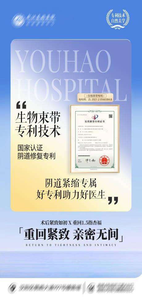 私密证书