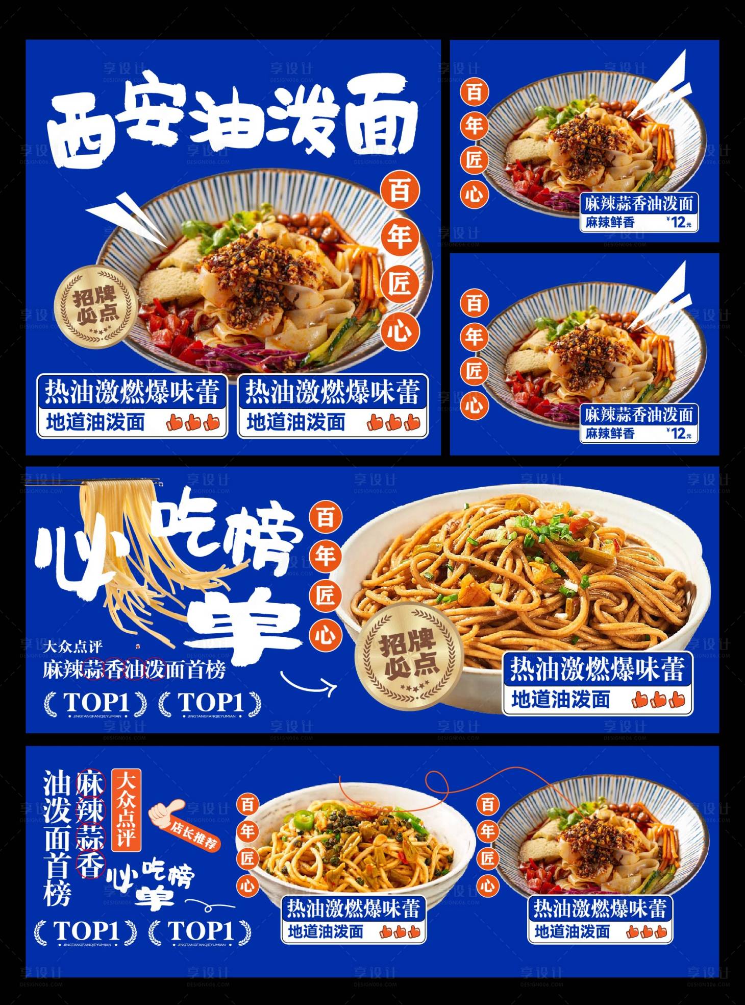源文件下載【美團店鋪裝修banner 】編號：36020030084864366