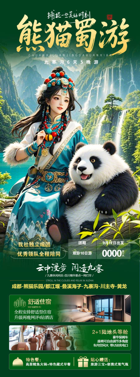 源文件下载【享设计】搜索编号：52930030431063051【四川成都】