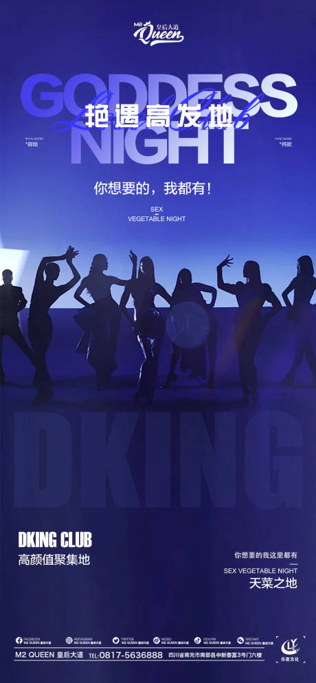 源文件下载【享设计】搜索编号：94140029923042667【酒吧KTV小厅酒吧美女之夜】