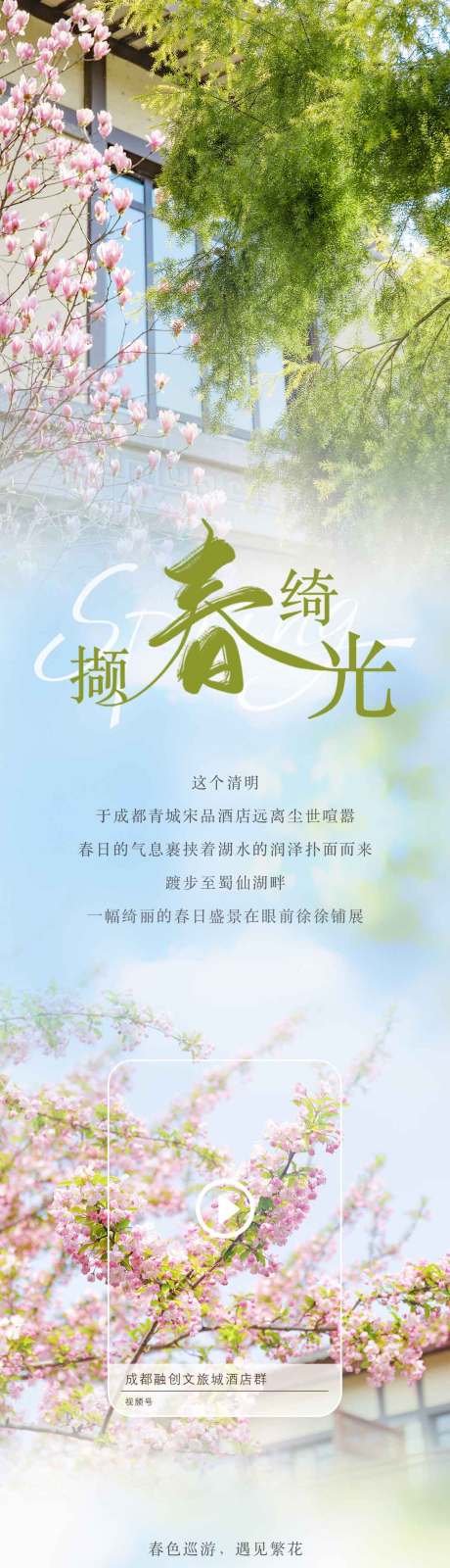 源文件下載【春季推文】編號：23210030106739726