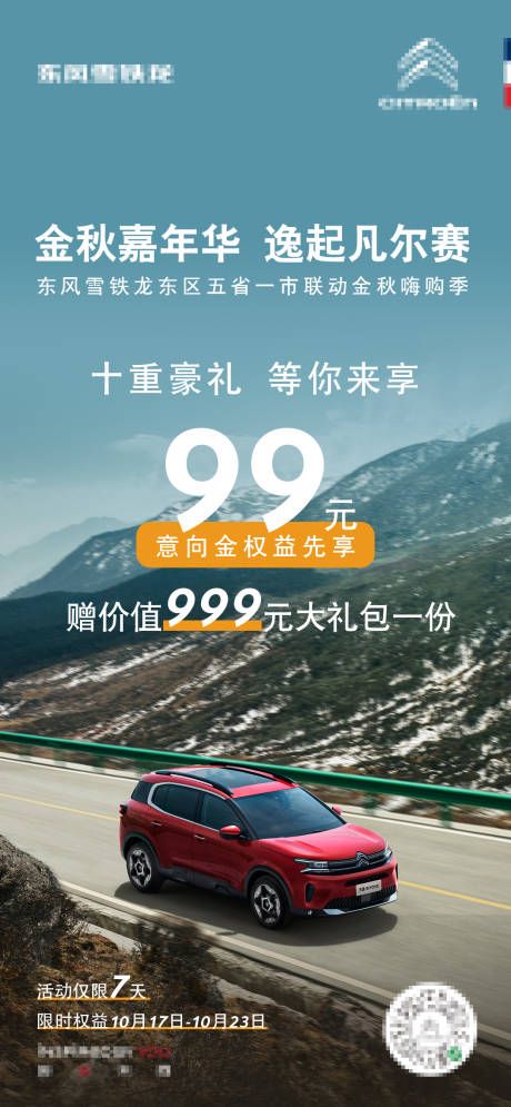 源文件下载【政策海报】编号：79620029938019667