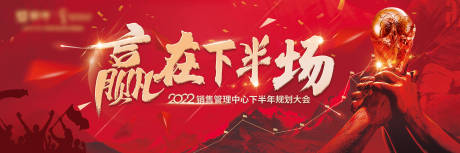 源文件下载【地产会议活动背景板】编号：89030030434233461