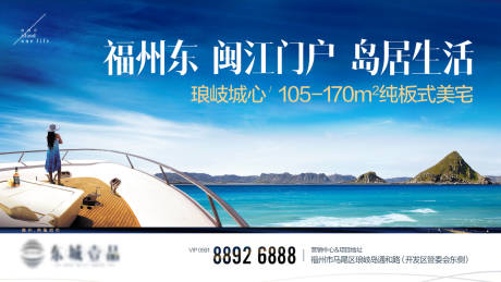 源文件下载【岛居生活主KV背景板】编号：39370030456534505