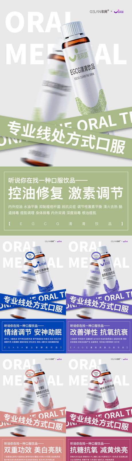 源文件下載【醫美水光產品海報口服飲品高級感海報】編號：68360029918535884
