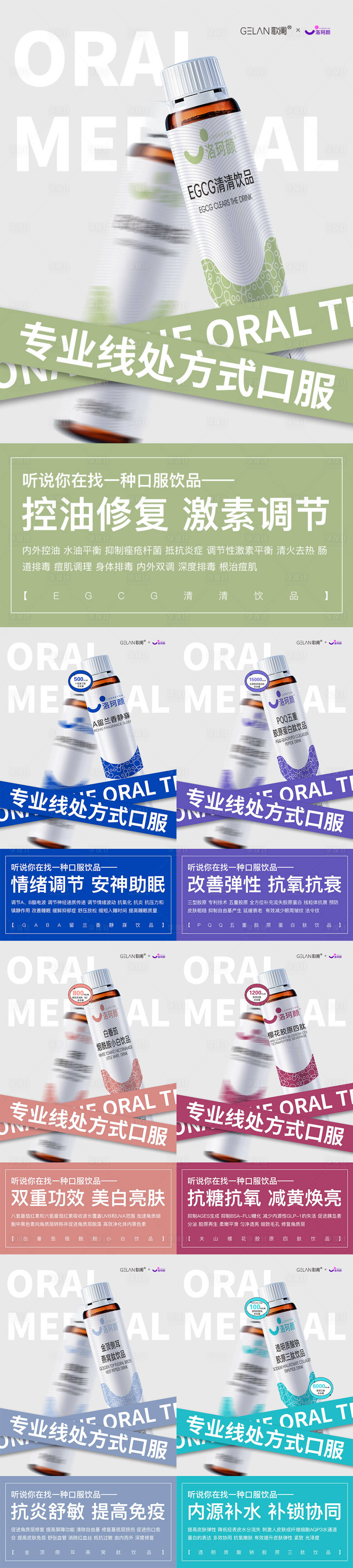 源文件下載【享設計】搜索編號：68360029918535884【醫美水光產品海報口服飲品高級感海報】