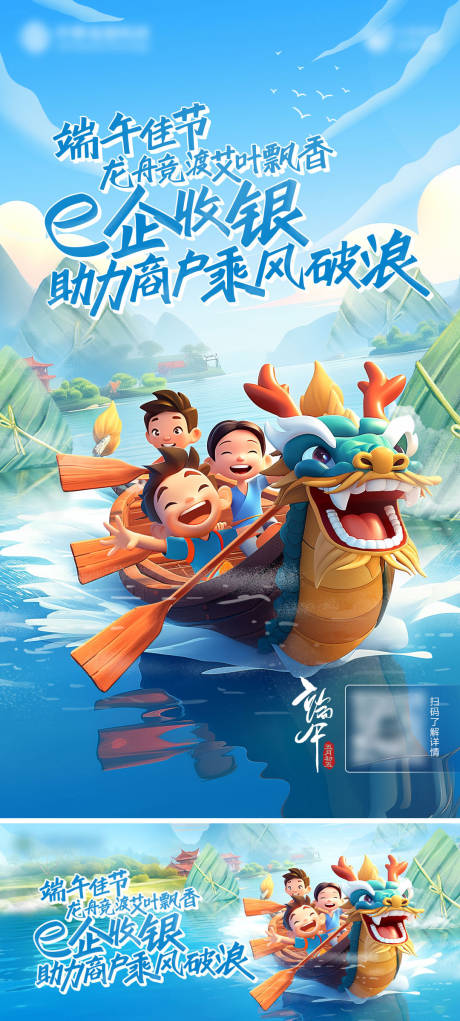源文件下载【端午赛龙舟】编号：14560030210325168