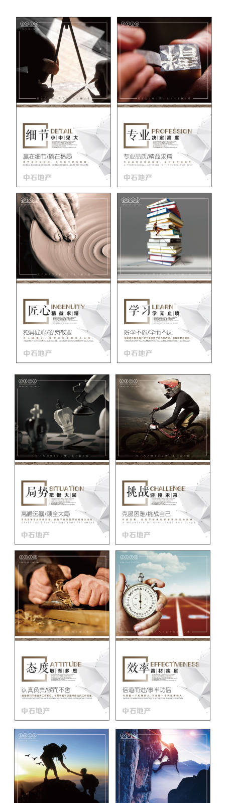 源文件下载【文化展板】编号：21580030036617173