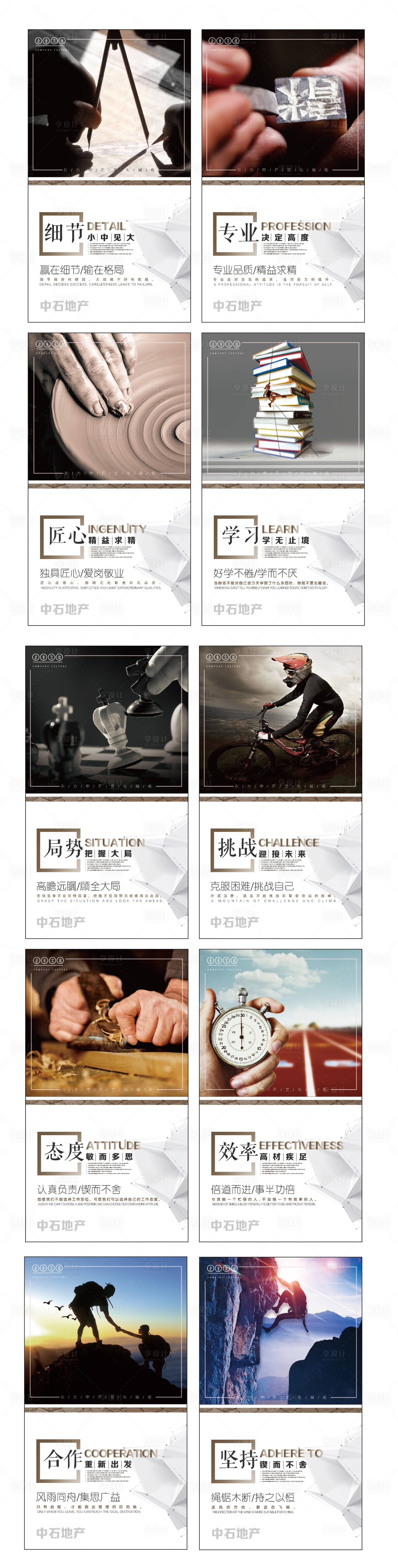 源文件下载【文化展板】编号：21580030036617173