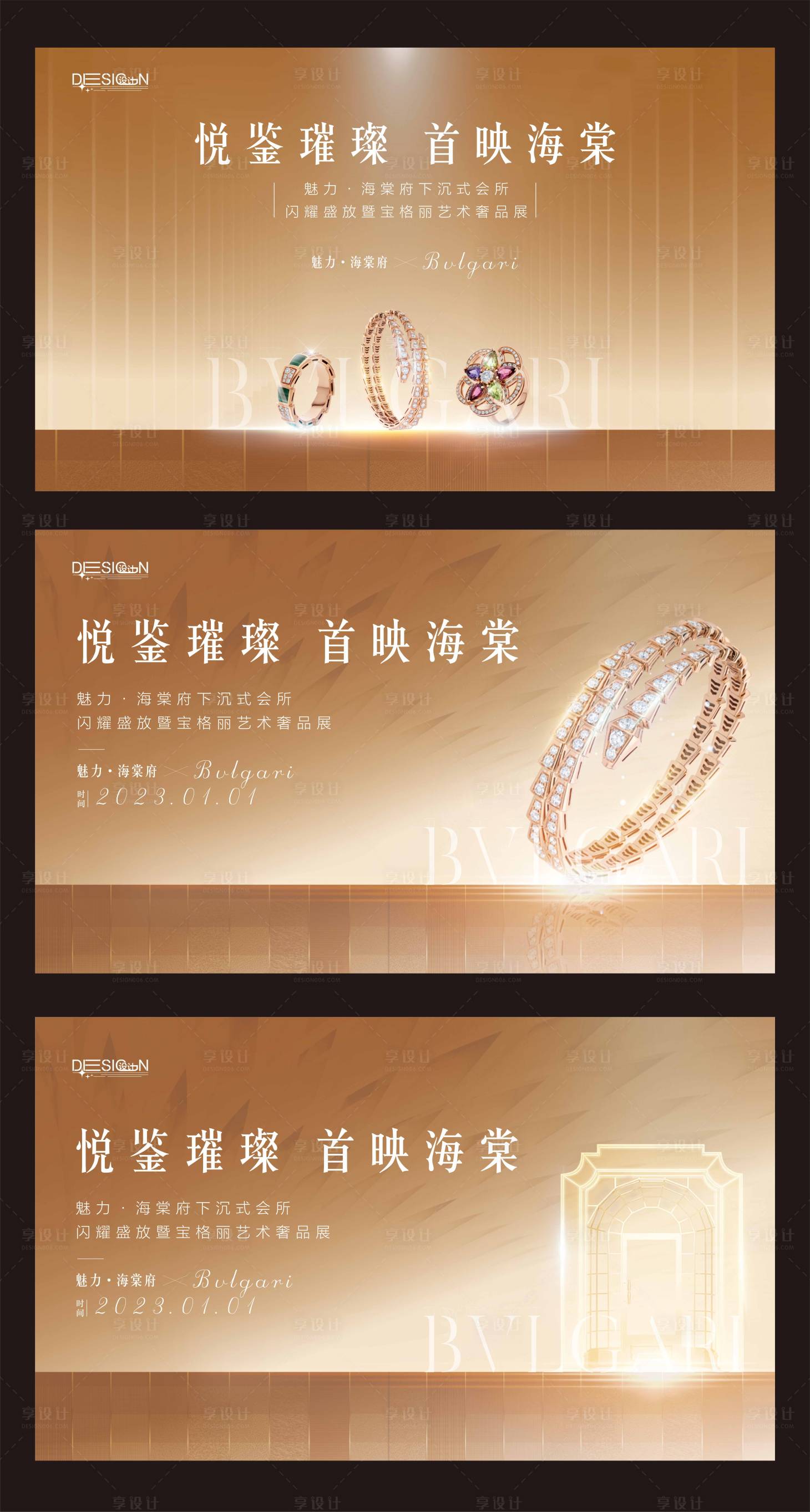 源文件下載【享設計】搜索編號：91400030363382845【高端奢華主畫面】