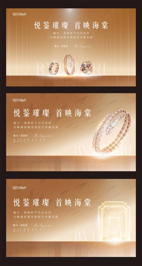 高端奢华主画面
