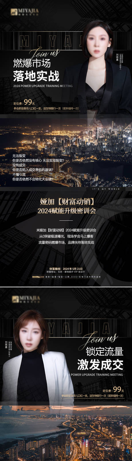 源文件下載【醫(yī)美招商賦能招商賦能】編號(hào)：50210030048999882