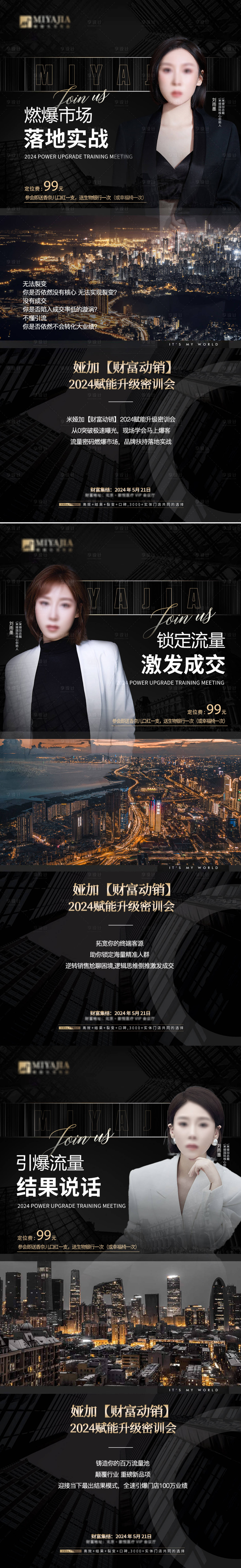 源文件下載【享設計】搜索編號：50210030048999882【醫美招商賦能招商賦能】