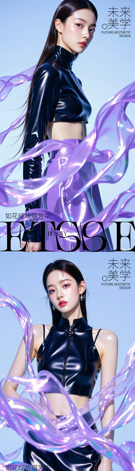 源文件下载【享设计】搜索编号：20750029923817303【医美活动宣传海报】