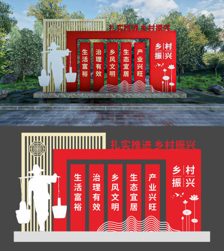 源文件下載【鄉村振興雕塑】編號：35610029968844631