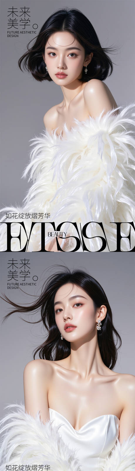 源文件下载【医美活动海报】编号：46380030089213955