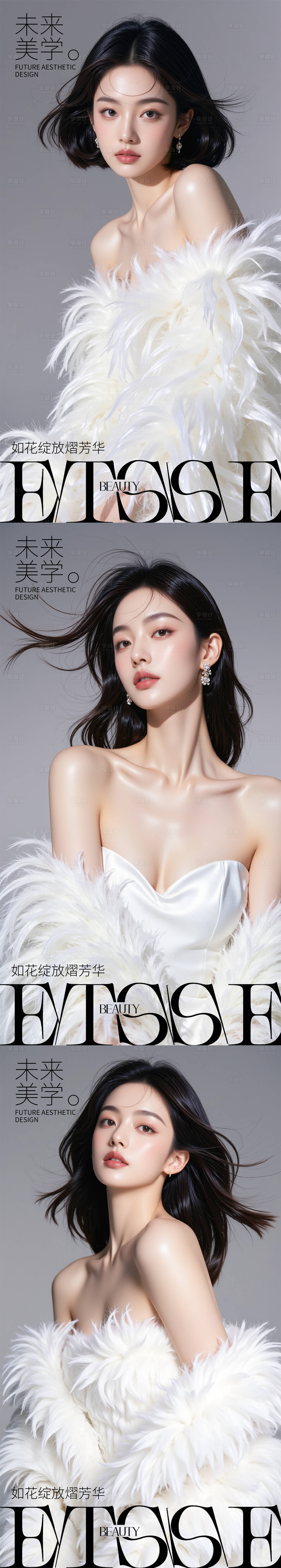 源文件下載【醫美活動海報】編號：46380030089213955