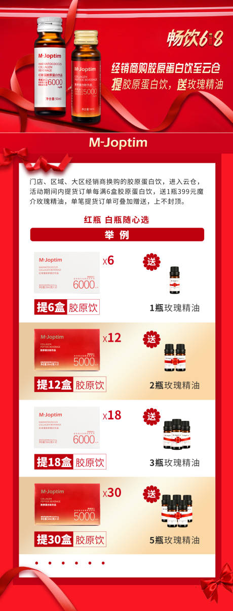 源文件下载【活动海报】编号：43150030206589338