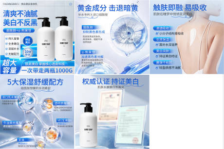 源文件下載【身體乳主圖】編號：93530030417386897