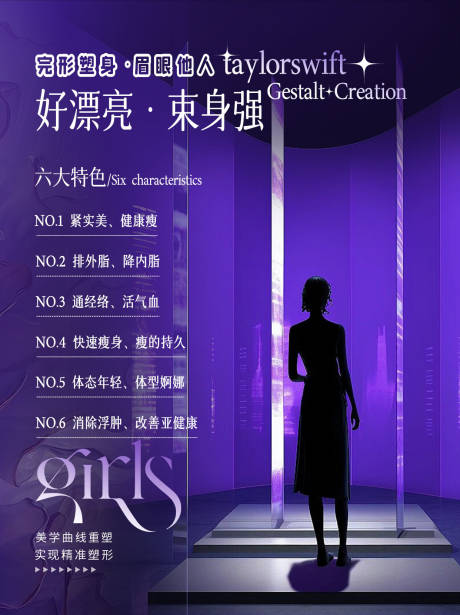 美业海报