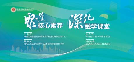 源文件下载【活动背景板】编号：81440030040996242