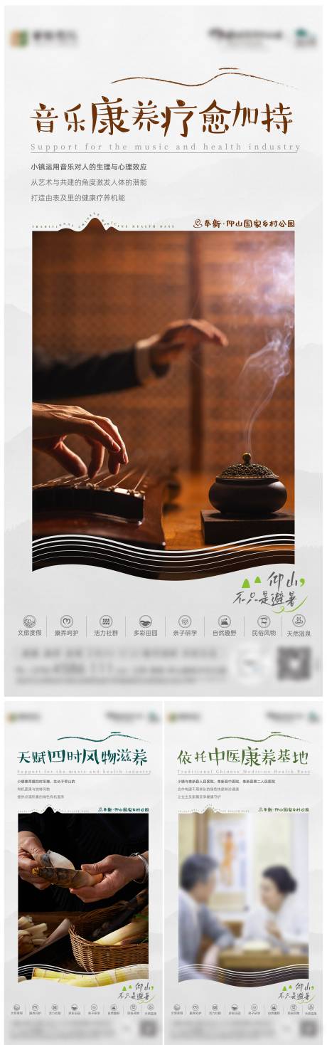 源文件下载【康养价值点微信稿】编号：49610030153208883
