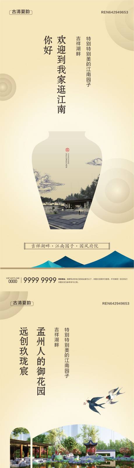 源文件下載【享設計】搜索編號：74310030136783925【地產(chǎn)創(chuàng)意微信稿】