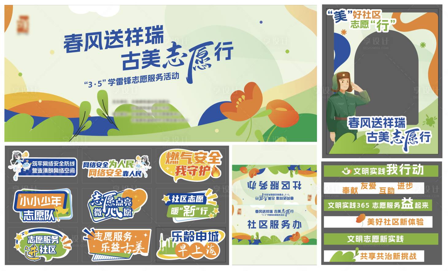 源文件下載【雷鋒日志愿集市】編號：11610029954473676