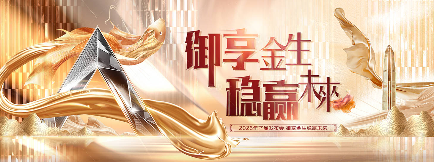 源文件下載【享設計】搜索編號：32500030371969684【會議KV主視覺主題背景板】