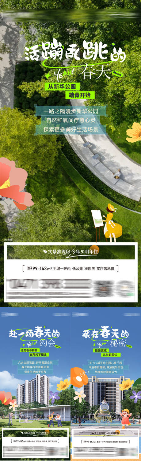 源文件下载【园林系列单图】编号：61410030170312774