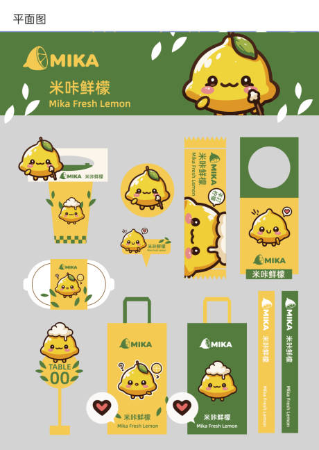 源文件下载【柠檬饮品卡通形象设计】编号：85170029995013641
