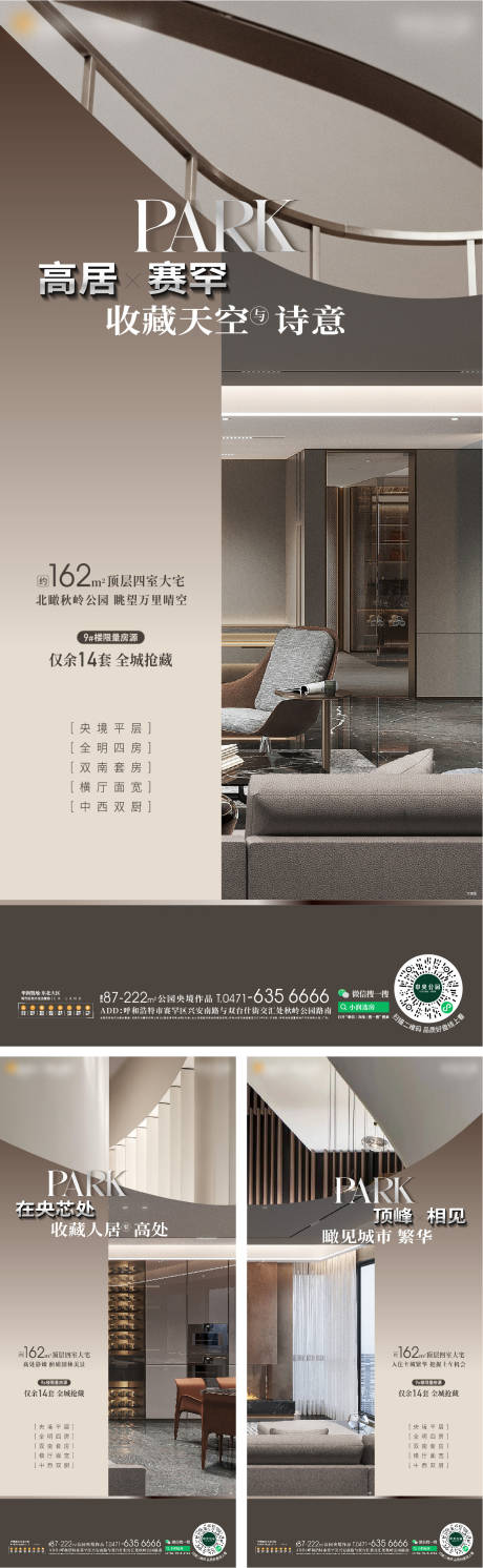 源文件下載【地產(chǎn)系列海報(bào)】編號(hào)：22520030507561084