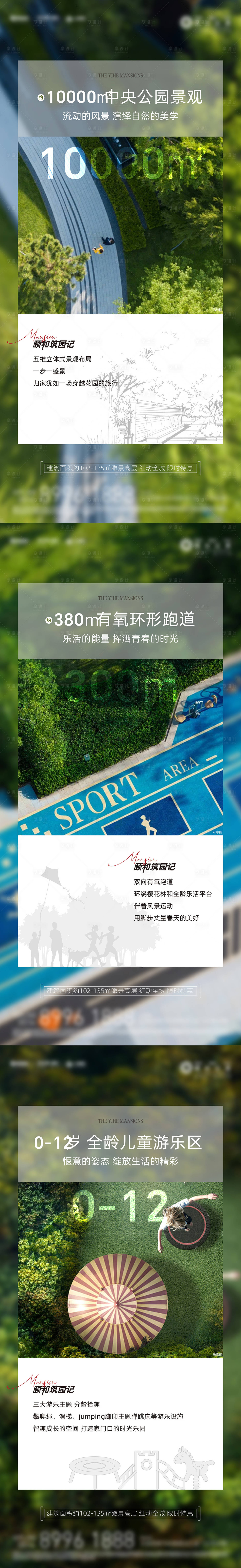 源文件下载【享设计】搜索编号：64350029902263666【价值点品质海报】