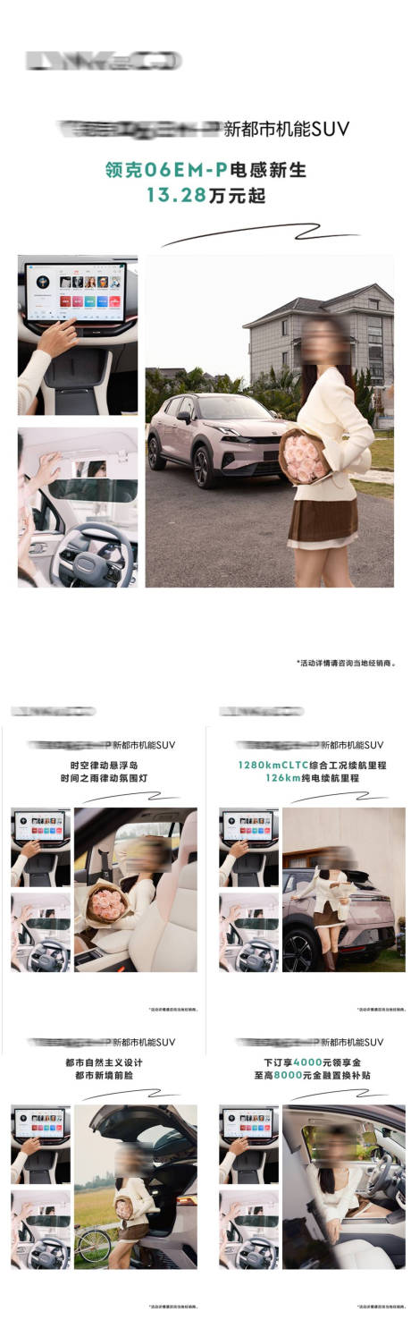 源文件下载【享设计】搜索编号：58440030384682739【汽车信息流图文广告卡点】
