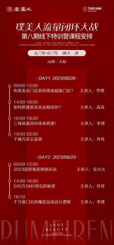 源文件下载【享设计】搜索编号：10730030088168980【朋友圈海报】