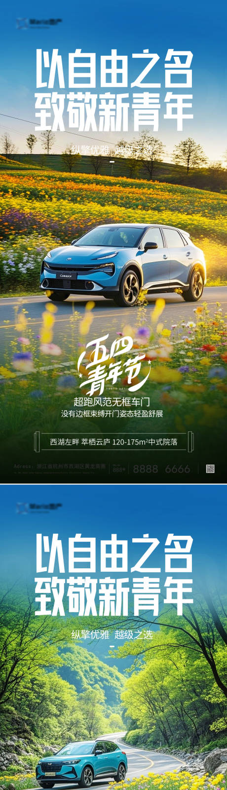 源文件下载【54青年节海报】编号：47630030002958683