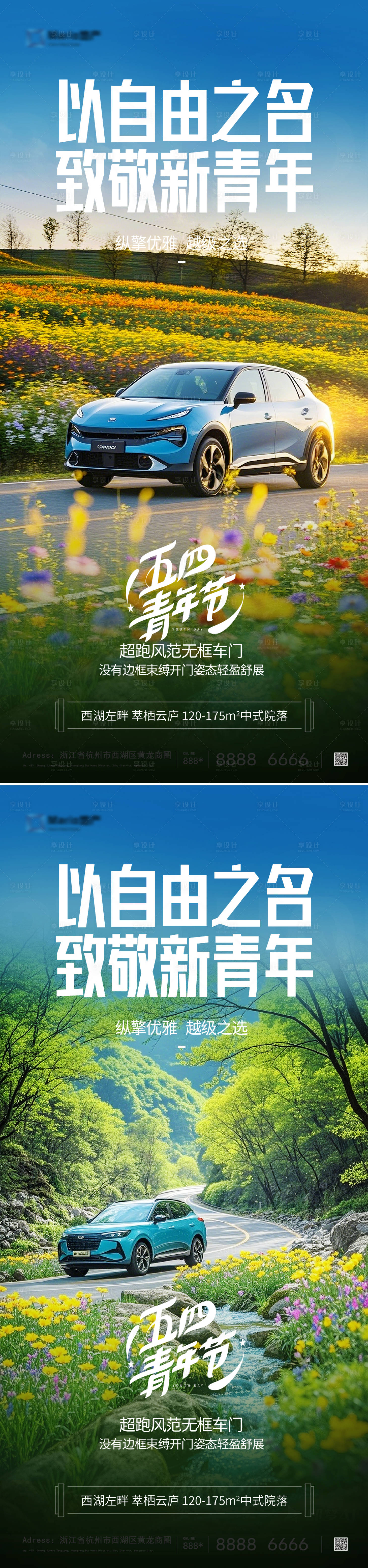 源文件下載【54青年節海報】編號：47630030002958683