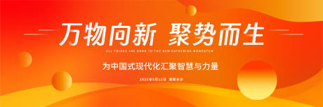 源文件下载【推介会活动主kv】编号：41730029913451242