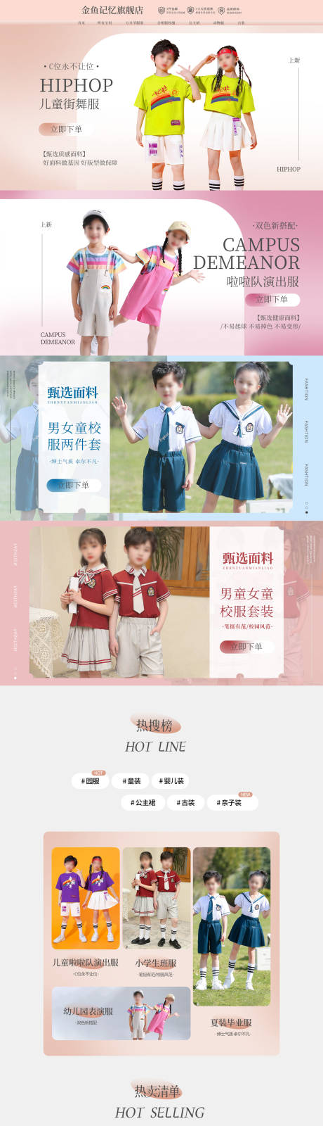 男女童装演出服园服亲子装首页