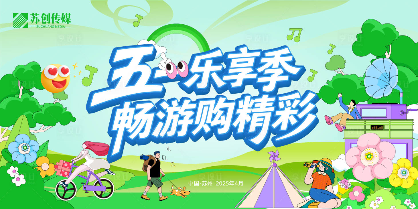 源文件下载【享设计】搜索编号：11730030309963901【51节画面】