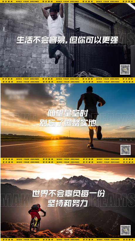 源文件下载【健身房励志海报】编号：17760029985036110